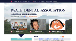 Desktop Screenshot of iwate8020.jp